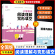 通成學(xué)典小學(xué)生小古文100篇語(yǔ)文閱讀80篇小學(xué)英語(yǔ)語(yǔ)法閱讀與完形一二三四五六年級專(zhuān)項通典強化訓練語(yǔ)法詞匯小學(xué)教輔課外讀物 英語(yǔ)閱讀理解與完形填空