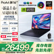 華碩ProArt創(chuàng  )16 2025 AMD銳龍AI9 HX370 RTX5080 64G 4T 4K 120Hz OLED 16吋觸控輕薄創(chuàng  )作筆記本電腦