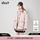 DZZIT地素輕薄羽絨服秋冬學(xué)院巴恩風(fēng)假兩件中長(cháng)可拆連帽內層女 粉紅色 S