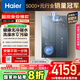 海爾（Haier）【麥浪K70SMAX無(wú)冷凝水】16升家用燃氣熱水器天然氣一級能效 恒溫大水量 國家補貼20% 下置風(fēng)機