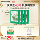 悅詩(shī)風(fēng)吟（Innisfree）綠茶面膜*2石榴面膜*1蘆薈面膜*1面膜套裝