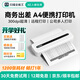 CAMSCANNER掃描全能王A4便攜式打印機(jī)wifi無線遠(yuǎn)程無墨熱敏辦公家用學(xué)生開學(xué)出差車載試卷錯(cuò)題作業(yè)手機(jī)外賣 P1Max打印機(jī)+8卷紙+400張折疊紙+送3卷紙