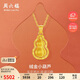 周六福絨金小葫蘆黃金吊墜女足金生日禮物計價(jià)A0415515 約4.9g 不含鏈