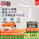 Paulmann P 德國柏曼護眼臺燈騎士燈 學(xué)習LED全光譜落地燈讀寫(xiě)大路燈兒童