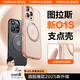 圖拉斯支點(diǎn)殼O1S【旗艦爆款|相機按鍵全包】適用蘋(píng)果16promax手機殼iphone16promax保護套磁吸支架殼 金
