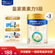 美素佳兒（Friso）皇家美素力奶粉1段 荷蘭原裝進(jìn)口 （0-6個(gè)月齡適用） 1段400g*3罐
