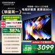 酷開創(chuàng)維K6 Mini 75英寸百級分區(qū)Mini LED 144Hz高刷 4+64G 一級能效游戲液晶平板電視75P5F 75英寸 K6 Mini