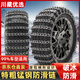 蜀八爺汽車(chē)防滑鏈特粗越野SUV皮卡轎車(chē)面包車(chē)輪胎冬季雪地通用型鏈 205兩條特粗/務(wù)必聯(lián)系客服下單 購買(mǎi)前聯(lián)系客服推薦相應尺寸