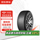 固特異汽車(chē)輪胎2條裝 205/55R16 91W EF1 SPORT 酷跑 包安裝