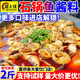 趣大俠石鍋魚(yú)醬料商用烤魚(yú)紙包魚(yú)調料啵啵魚(yú)石鍋菜調味料酸菜魚(yú)底料 2斤裝【香辣味】
