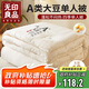 無(wú)印良品A類(lèi)10%大豆纖維被子 春秋學(xué)生宿舍單人四季空調被芯 5斤150*200cm