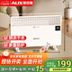 奧克斯（AUX）取暖器家用歐式快熱爐電暖氣浴室取暖電暖爐暖風(fēng)電暖器烤火爐電熱爐對流式取暖器NDL220-B81R
