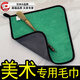 收谷畫(huà)畫(huà)吸水毛巾吸水布美術(shù)生繪畫(huà)擦筆專(zhuān)用抹布水粉美術(shù)學(xué)生用小方巾 綠色美術(shù)專(zhuān)用30x30[1條]