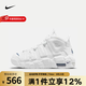 耐克（NIKE）官方 Air More Uptempo GS青少年皮蓬籃球鞋耐磨緩震運(yùn)動(dòng)鞋 DH9719-100 37.5