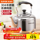 蘇泊爾（SUPOR）水壺時(shí)尚琴音鳴笛304不銹鋼燒水壺煤氣燃氣電磁爐通用5L SS50Q1