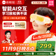 倍輕松【孫穎莎同款】眼部按摩儀See5K Pro兒童護眼儀學(xué)生眼保儀AI智能語(yǔ)音熱敷眼罩按摩器送孩子禮物