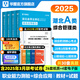 2025版事業(yè)單位A類(lèi)】華圖事業(yè)編聯(lián)考事業(yè)單位考試用書(shū)2025通用版綜合管理a類(lèi)合應用能力職業(yè)能力傾向教材真題綜合職測歷年湖南安徽黑龍江遼寧云南山西湖北廣西貴州甘肅江西重慶新疆陜西吉林四川上海 【湖北