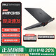戴爾游匣G15外星人M15R3電競游戲本i7筆記本電腦15寸17寸獨顯學(xué)生 游匣15/i7/32G/1TB/獨顯4G/15寸