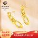 菜百首飾 黃金耳飾 足金個(gè)性時(shí)尚5D鏈條耳墜 計價(jià) HJ 黃金耳飾 約3.45g