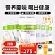 康寶萊HERBALIFE奶昔蛋白營(yíng)養粉代餐飽腹多種口味可選平衡身體所需營(yíng)養 奶昔3桶（無(wú)備注默認發(fā)紅豆+椰子+芒果）送搖搖杯 原膜原碼 正品保障