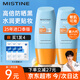 蜜絲婷（Mistine）泰國防曬霜乳第六代新版小黃帽男女學(xué)生軍訓戶(hù)外臉部隔離熱門(mén)商品 【25年進(jìn)口泰版】小黃帽防曬40ml