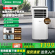 美的（Midea）移動(dòng)空調大1.5匹變頻冷暖可移動(dòng)家用客廳臥室出租房戶(hù)外可移動(dòng)便攜式壓縮機制冷立式空調 大1匹 單冷強勁制冷丨適用15平