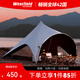 westfieldoutdoor云巔天幕帳篷戶(hù)外露營(yíng)裝備野餐團建防曬營(yíng)地野營(yíng)天幕遮陽(yáng)棚 黑膠丨云巔天幕