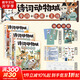 小魔科普漫畫(huà)書(shū)全套8冊 詩(shī)詞動(dòng)物城和美食系列單本套裝任選 我是小魔 中小學(xué)科普百科知識漫畫(huà)繪本磨鐵 正版包郵 詩(shī)詞動(dòng)物城漫畫(huà)全套3冊 李白傳+杜甫傳+王維傳