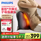 飛利浦（PHILIPS）珍可靠腰部按摩器 按摩靠墊肩腿背部頸椎按摩儀雙面熱敷頂揉腰靠3115B 生日禮物女男朋友節日禮品