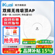 愛快（iKuai）HX6000吸頂AP 6000兆雙頻2.5G網(wǎng)口WiFi6高速率帶機量160臺別墅酒店商用wifi全覆蓋 2.5G網(wǎng)口 | WIFI6 | 帶機量160