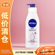 妮維雅（NIVEA）身體乳溫潤透白潤膚乳液400ml【臨期清倉】