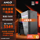 AMDR5 5600/6500XT/7650GRE/9060XT/5060顯卡臺式組裝機游戲電競三角洲行動(dòng)電腦主機DIY整機家用主機 套餐三：5600+RX7650GRE游蕩者