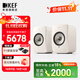 KEF LSX II LT 輕奢版 無(wú)線HiFi音響 藍(lán)牙2.0立體聲有源音箱 電視電腦高保真揚(yáng)聲器 LSX II輕奢版 巖石白