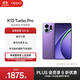 OPPO K13 Turbo Pro 5G 疾風(fēng)散熱引擎 潮汐引擎 第四代驍龍 8s 7000mAh 五年長(cháng)壽大電池 滿(mǎn)級防水 手機 初號紫 12GB+256GB