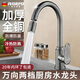 IVORPO德國】全銅廚房水龍頭冷熱二合一高拋主體萬(wàn)向旋轉洗菜盆龍頭