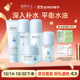 植物主義準孕婦護膚品套裝專(zhuān)用水乳潔面霜化妝品 巨藻深補水5件套