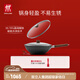 雙立人（ZWILLING）炒鍋Dragon龍鐵鍋大口徑炒菜鍋廚具電磁爐燃氣通用精鐵廚房鍋具 鐵炒鍋 30cm