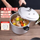 雙喜 高壓鍋鋁合金燃氣電磁爐通用防爆家用壓力鍋24CM/7.5L【蒸格款】