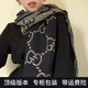 專(zhuān)柜同款 圍巾女士 冬季圍巾 圍脖 羊絨羊毛 秋冬新款 男女同款 G家同款-Logo格紋老花（180x47cm） 全套專(zhuān)柜包裝