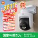 小米智能室外攝像機(jī)4 監(jiān)控器360度無死角帶夜視手機(jī)遠(yuǎn)程操控家用攝像800萬像素 4K超清畫質(zhì) AI人車識(shí)別