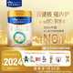 美素佳兒（Friso）皇家幼兒配方奶粉 3段（1-3歲幼兒適用）800g*6 乳鐵蛋白(新國標)