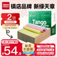天章 （TANGO）【缺頁(yè)十倍賠】新綠天章三聯(lián)三等分不撕邊 彩色針式電腦打印紙 出入庫單(241-3-1/3 白紅黃1000頁(yè))
