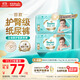 幫寶適【護臀級】一級幫新生兒嬰兒紙尿褲尿不濕添加類(lèi)胎脂超薄透氣M92