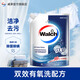 威露士有氧洗衣液袋裝 除菌除螨 長(cháng)效抑菌 除菌有氧4斤裝（2L袋裝）