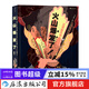 火山爆發(fā)了！ 新書(shū) 立體紙藝機關(guān)360°呈現火山全景 4歲以上科普讀物 浪花朵朵童書(shū)