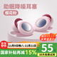 蒙奇奇德國【助眠神器】降噪睡眠耳塞睡覺(jué)專(zhuān)用超強隔音靜音防噪音打呼嚕 【櫻花粉】超強隔音+側睡不壓耳 環(huán)保醫用硅膠