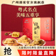 廣州酒家糕點(diǎn)點(diǎn)心禮盒廣東特產(chǎn)手信送禮餅干休閑零食中華老字號下午茶餅酥 金裝經(jīng)典手信禮盒424g