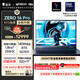 雷神ZERO16Pro【英特爾酷睿Ultra7HX】16英寸AI設計游戲筆記本電腦(RTX5070Ti 360Hz)國家政府補貼20%