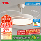 TCL吊扇燈吸頂風(fēng)扇燈餐廳帶燈電扇燈具家用客廳臥室燈扇一體電風(fēng)扇 42寸變頻-(遙控)72W
