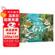 【滿(mǎn)72減7】樂(lè )樂(lè )趣繪本：四季之歌系列-小熊的春天[3-6歲]關(guān)于尋找友誼的故事書(shū)幼兒園繪本兒童書(shū)籍省錢(qián)卡